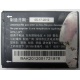 Аккумуляторная батарея CAB31L0000C2 для телефона Alcatel One Touch 818 (Краснозаводск)