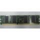Память 256 Mb DDR1 IBM 73P2872 (Краснозаводск)