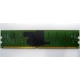IBM FRU 73P3627 512Mb DDR2 ECC RAM в Краснозаводске, IBM FRU73P3627 (Краснозаводск)