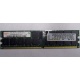 IBM 39M5811 39M5812 2Gb (2048Mb) DDR2 ECC Reg memory (Краснозаводск)