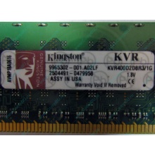 Серверная память 1Gb DDR2 Kingston KVR400D2D8R3/1G ECC Registered (Краснозаводск)
