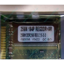 Модуль памяти 256Mb DDR ECC Reg Transcend pc2100 266MHz НОВЫЙ (Краснозаводск)