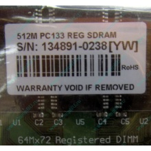 Серверная память 512Mb DIMM ECC Registered PC133 Transcend 133MHz (Краснозаводск)