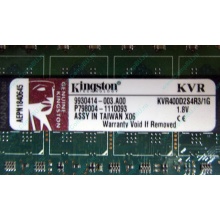 Серверная память 1Gb DDR2 Kingston KVR400D2S4R3/1G ECC Registered (Краснозаводск)