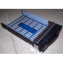 Салазки 483095-001 для HDD для серверов HP (Краснозаводск)