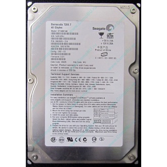 Жесткий диск 40Gb Seagate Barracuda 7200.7 ST340014A IDE (Краснозаводск)